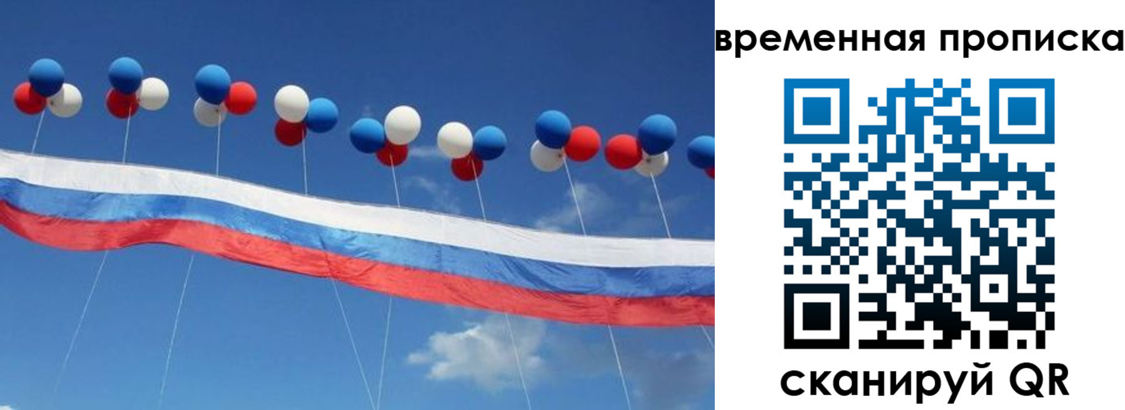 временная регистрация госуслуги в Чите
