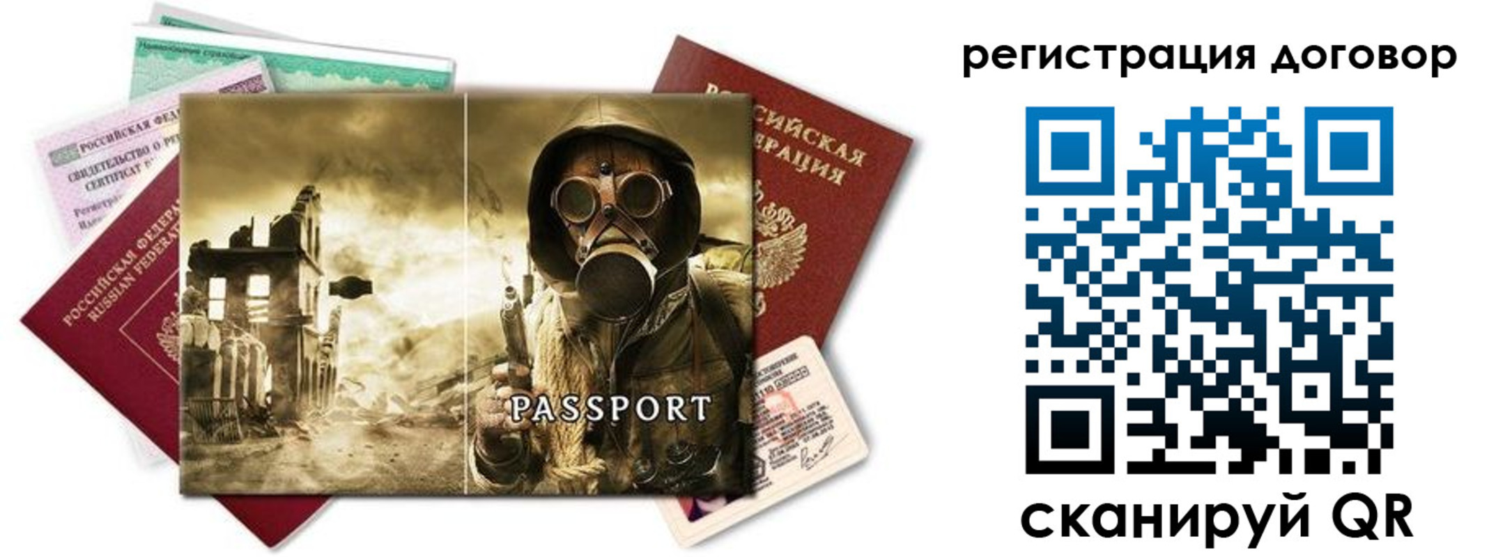 прописка гарантия в Чите