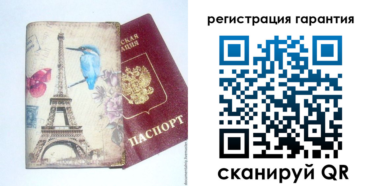 временная регистрация купить в Чите